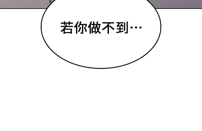[第97话]泉山的小恶魔（5）-重生不良少教主-eunho/zaemu,Jeon madu（第16张）