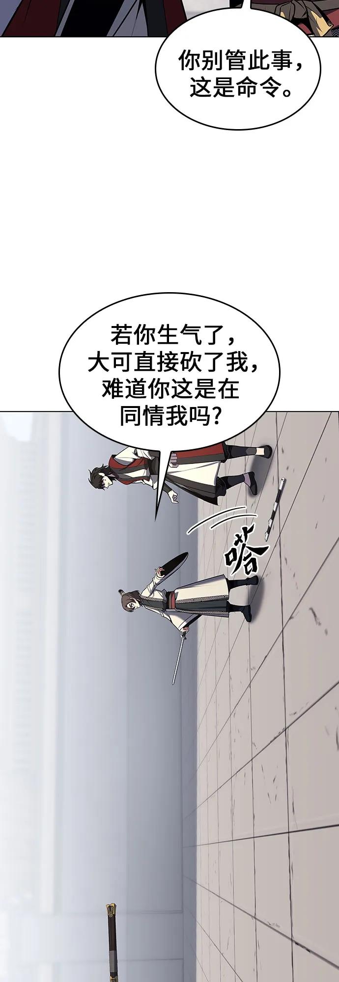 [第97话]泉山的小恶魔（5）-重生不良少教主-eunho/zaemu,Jeon madu（第19张）