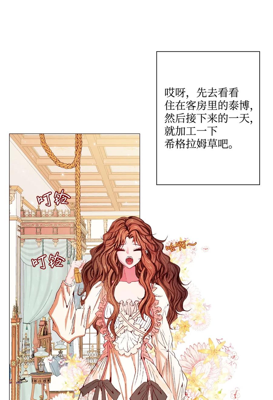 10男宠？-重生成为公爵家的丑女-JUNG HAIM,Kang Seah,FEELYEON,JAEDAM MEDIA,极直社（第6张）