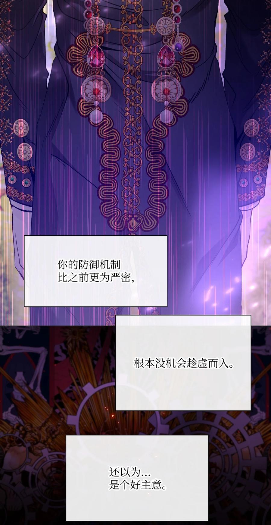 121悲惨的轮回-重生成为公爵家的丑女-JUNG HAIM,Kang Seah,FEELYEON,JAEDAM MEDIA,极直社（第5张）