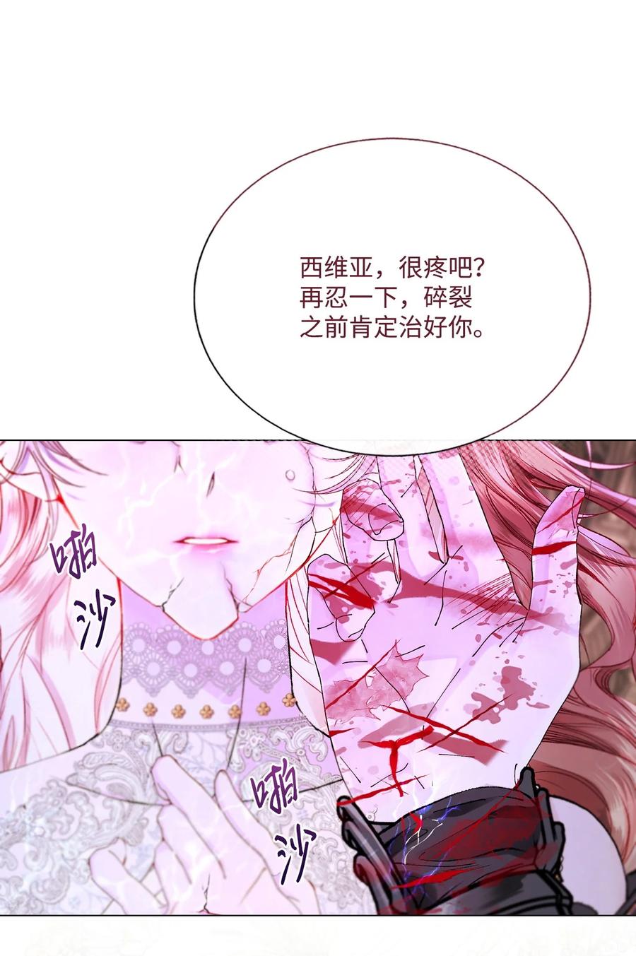 122爱的真谛-重生成为公爵家的丑女-JUNG HAIM,Kang Seah,FEELYEON,JAEDAM MEDIA,极直社（第19张）