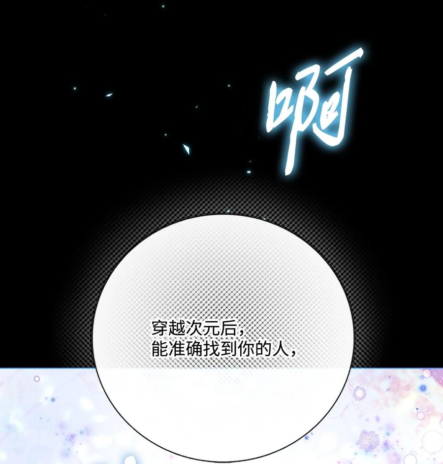 122爱的真谛-重生成为公爵家的丑女-JUNG HAIM,Kang Seah,FEELYEON,JAEDAM MEDIA,极直社（第31张）