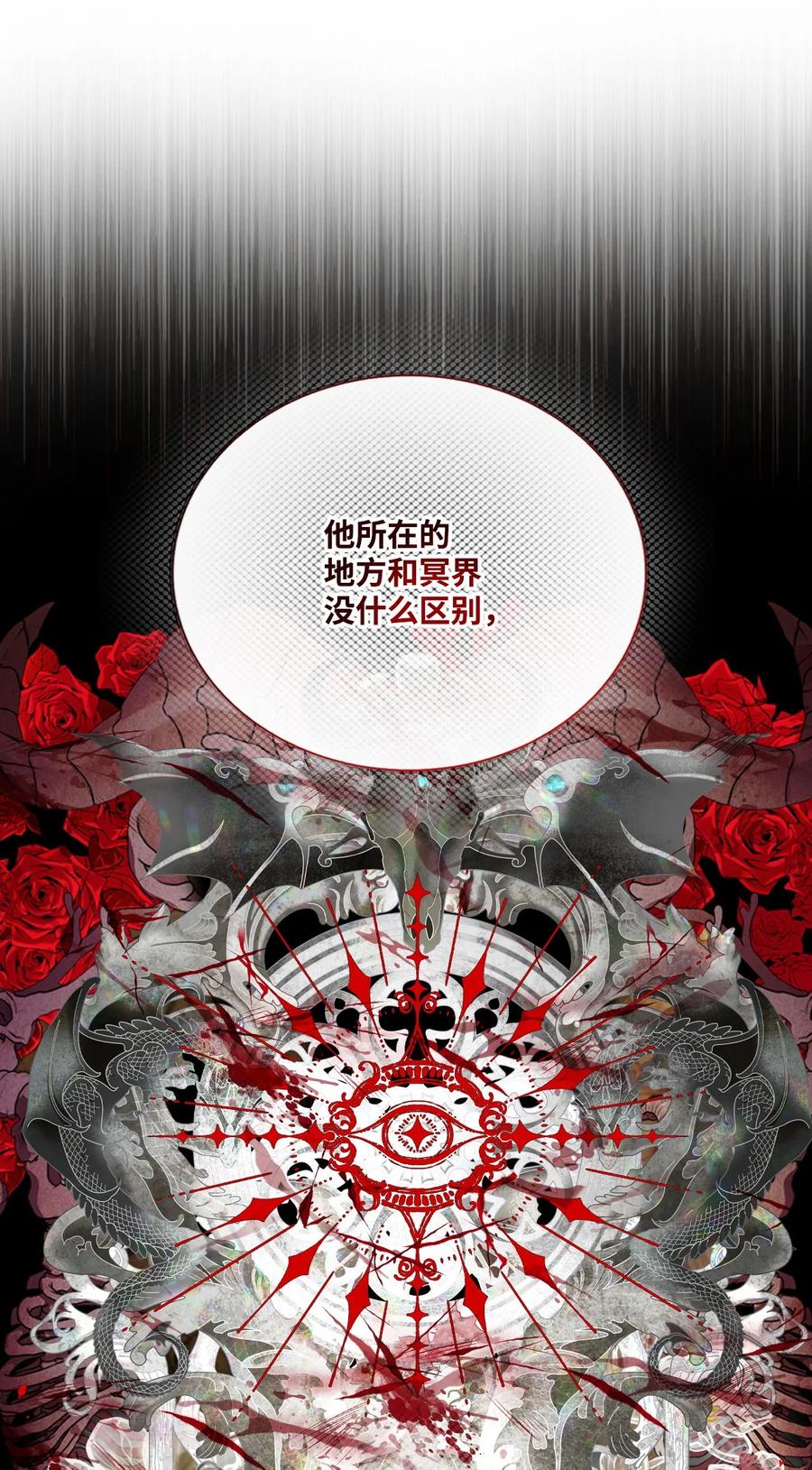 125禁忌之爱-重生成为公爵家的丑女-JUNG HAIM,Kang Seah,FEELYEON,JAEDAM MEDIA,极直社（第14张）