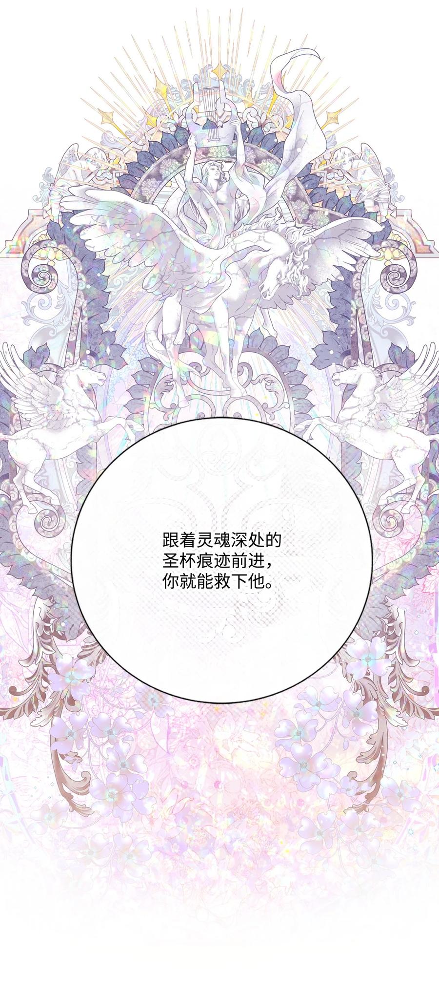 125禁忌之爱-重生成为公爵家的丑女-JUNG HAIM,Kang Seah,FEELYEON,JAEDAM MEDIA,极直社（第5张）