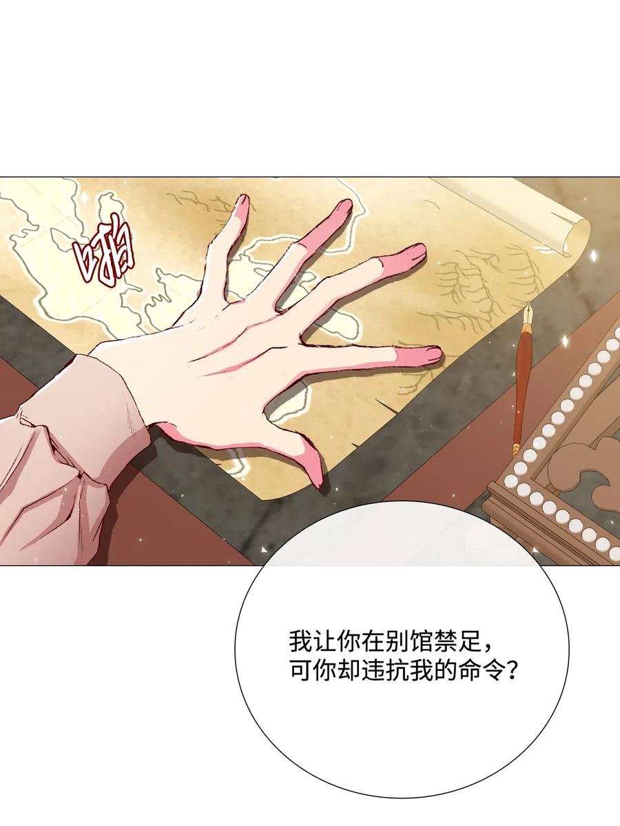 11对峙-重生成为公爵家的丑女-JUNG HAIM,Kang Seah,FEELYEON,JAEDAM MEDIA,极直社（第11张）