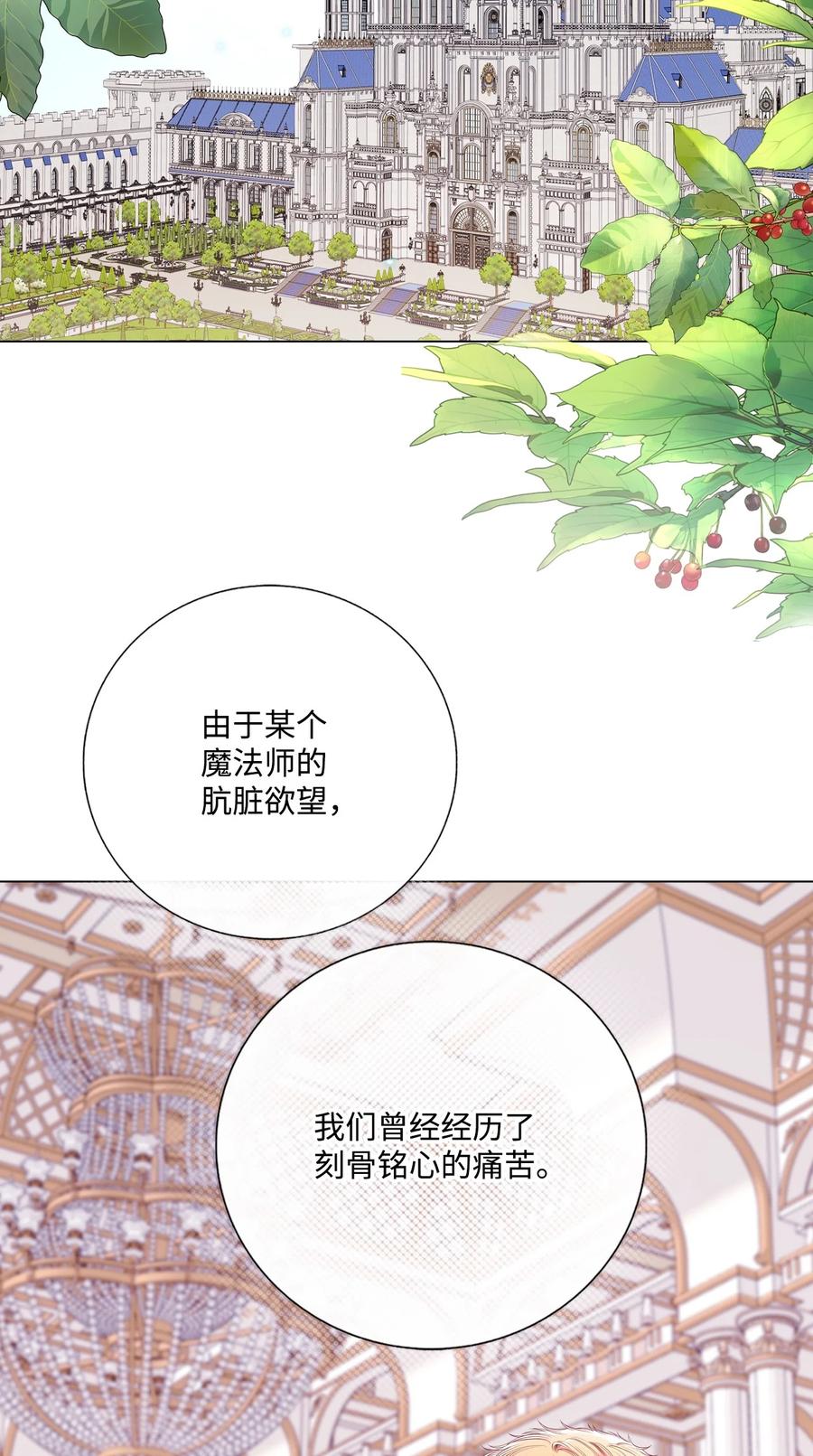 128表白-重生成为公爵家的丑女-JUNG HAIM,Kang Seah,FEELYEON,JAEDAM MEDIA,极直社（第2张）