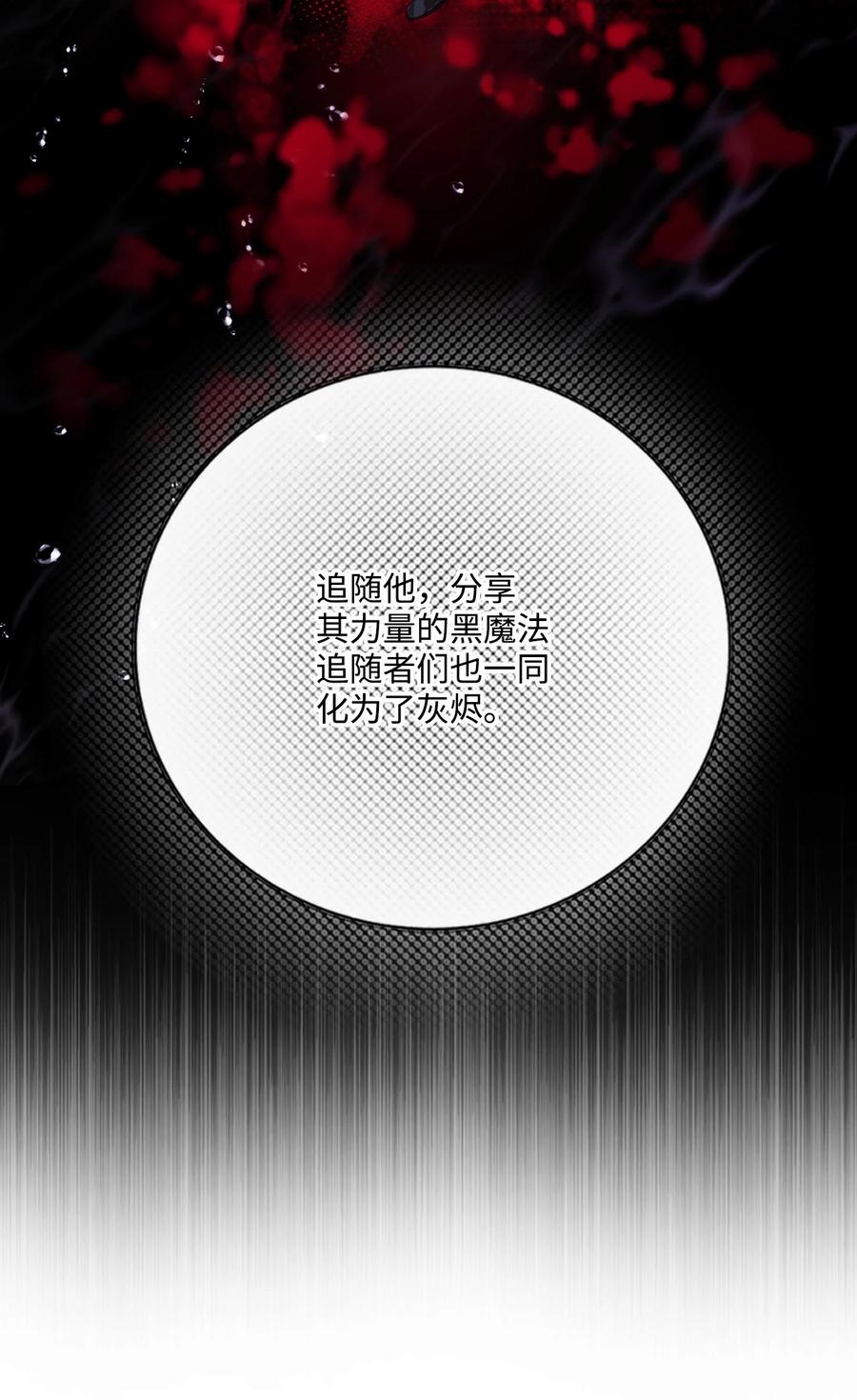 128表白-重生成为公爵家的丑女-JUNG HAIM,Kang Seah,FEELYEON,JAEDAM MEDIA,极直社（第5张）