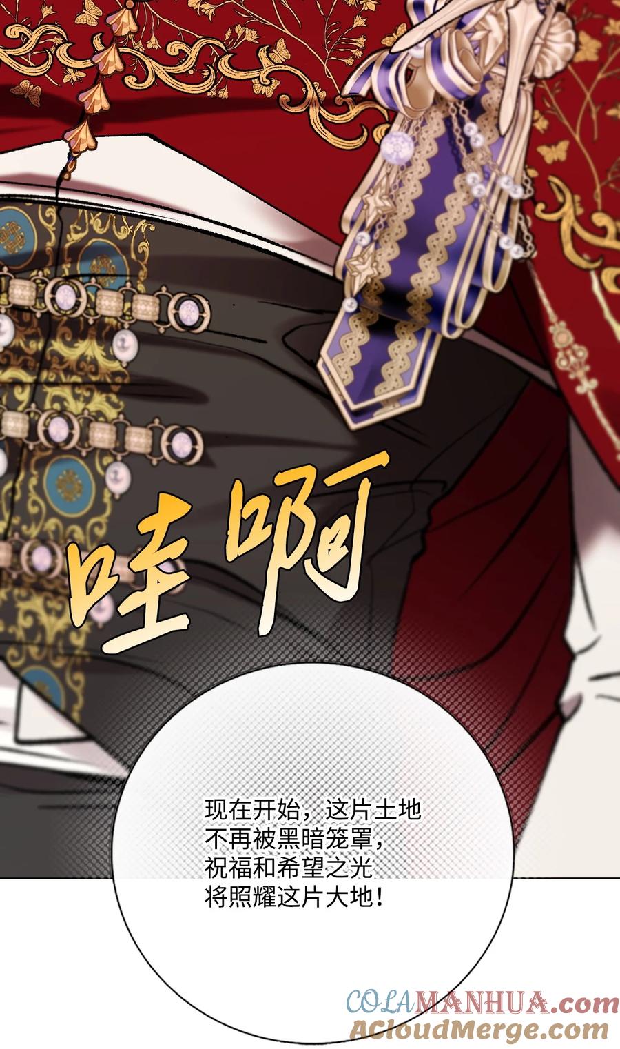 128表白-重生成为公爵家的丑女-JUNG HAIM,Kang Seah,FEELYEON,JAEDAM MEDIA,极直社（第7张）