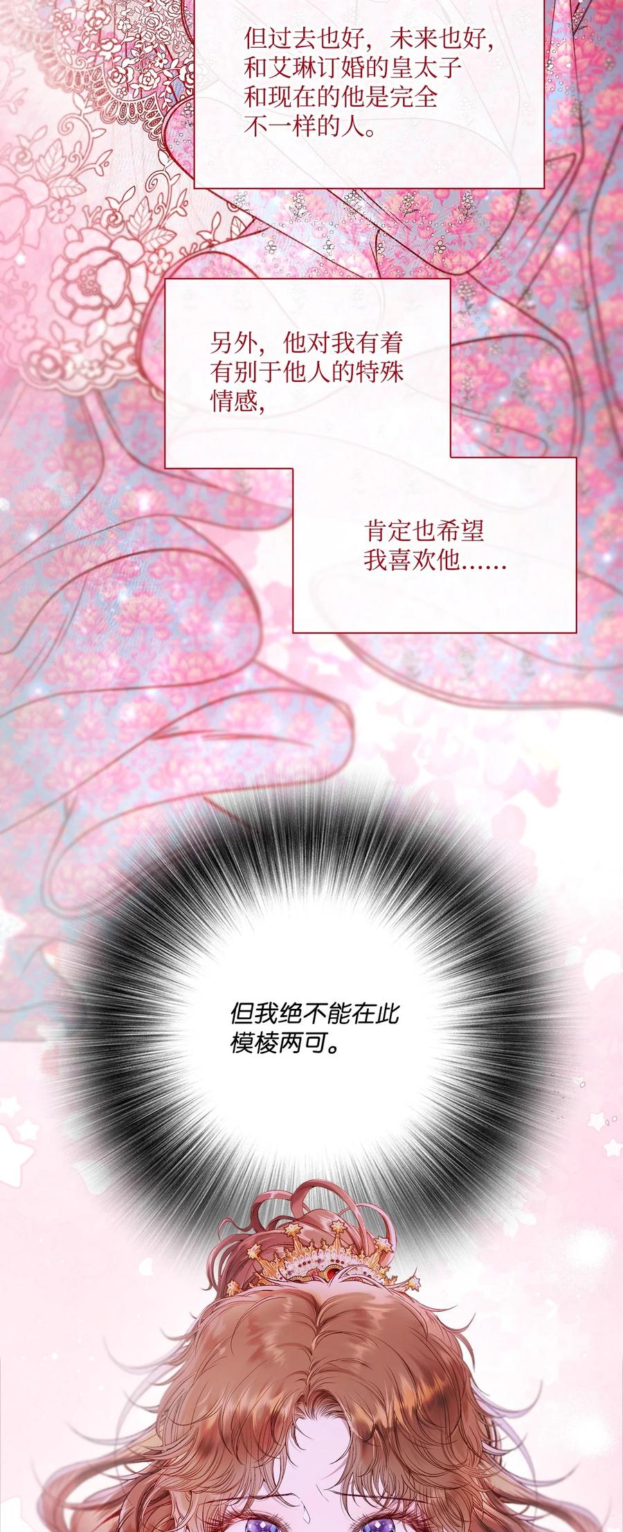 129追求幸福-重生成为公爵家的丑女-JUNG HAIM,Kang Seah,FEELYEON,JAEDAM MEDIA,极直社（第12张）