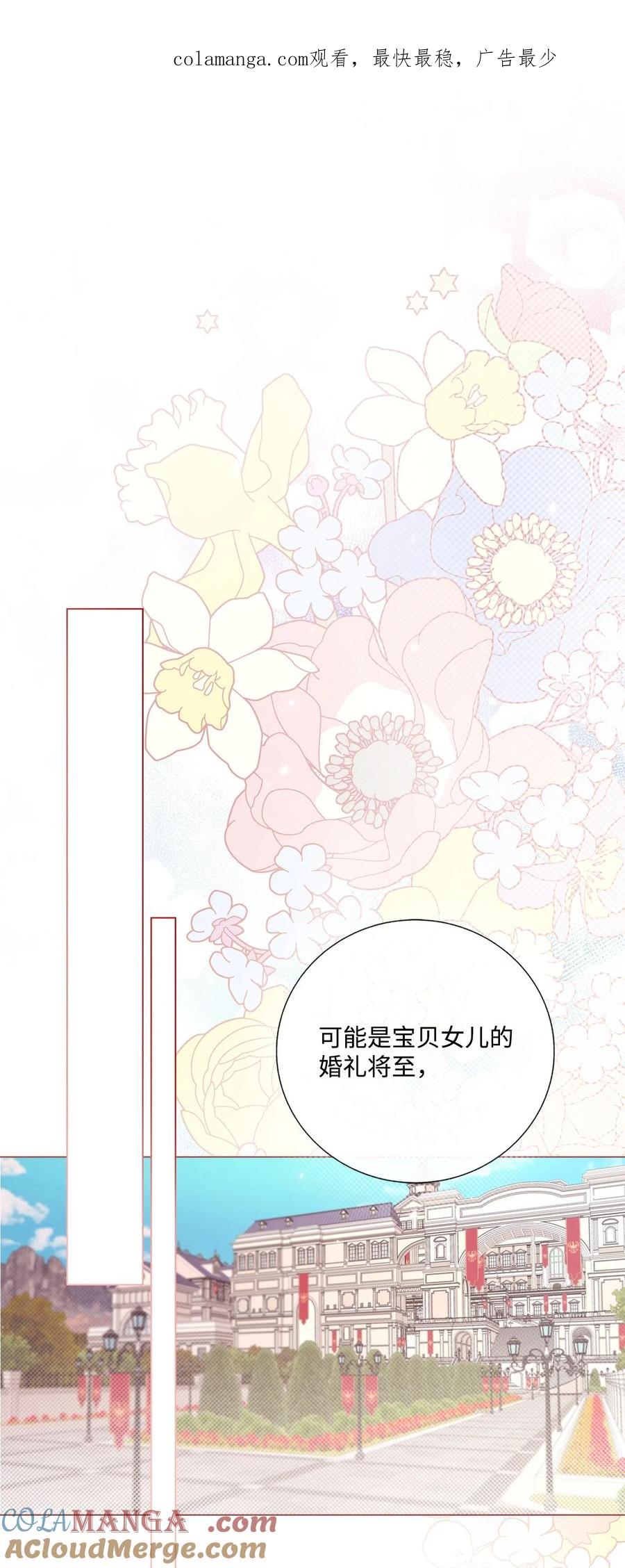 130婚礼前夕-重生成为公爵家的丑女-JUNG HAIM,Kang Seah,FEELYEON,JAEDAM MEDIA,极直社（第1张）