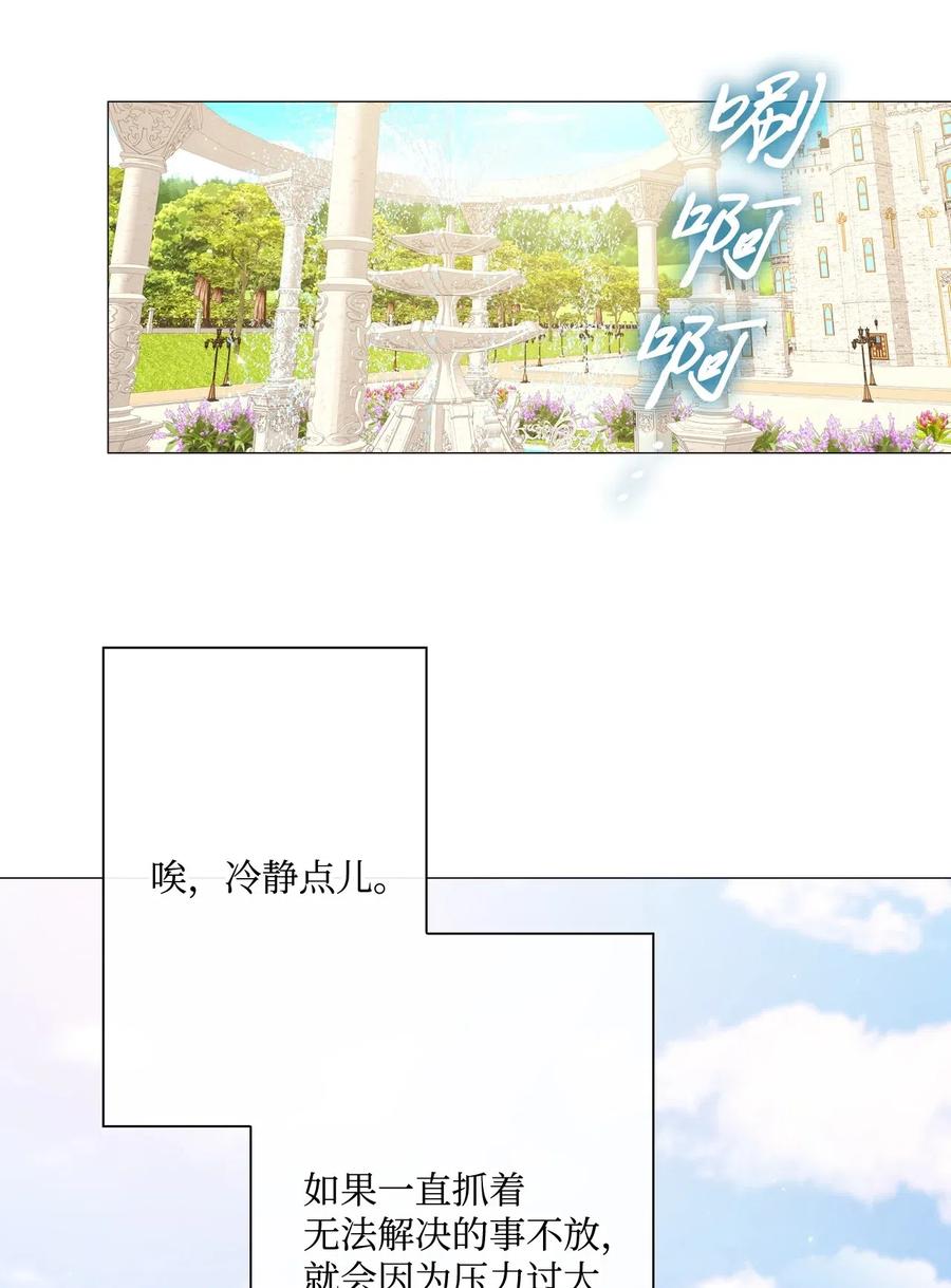 12散步-重生成为公爵家的丑女-JUNG HAIM,Kang Seah,FEELYEON,JAEDAM MEDIA,极直社（第4张）