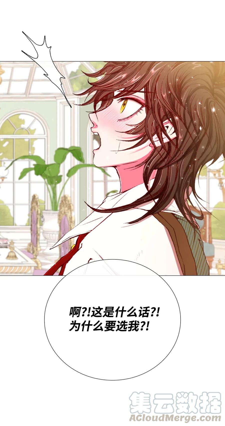 13拒绝请求-重生成为公爵家的丑女-JUNG HAIM,Kang Seah,FEELYEON,JAEDAM MEDIA,极直社（第25张）