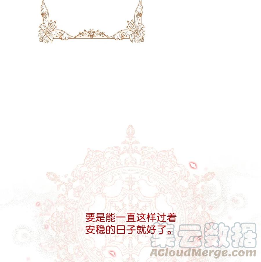 13拒绝请求-重生成为公爵家的丑女-JUNG HAIM,Kang Seah,FEELYEON,JAEDAM MEDIA,极直社（第17张）