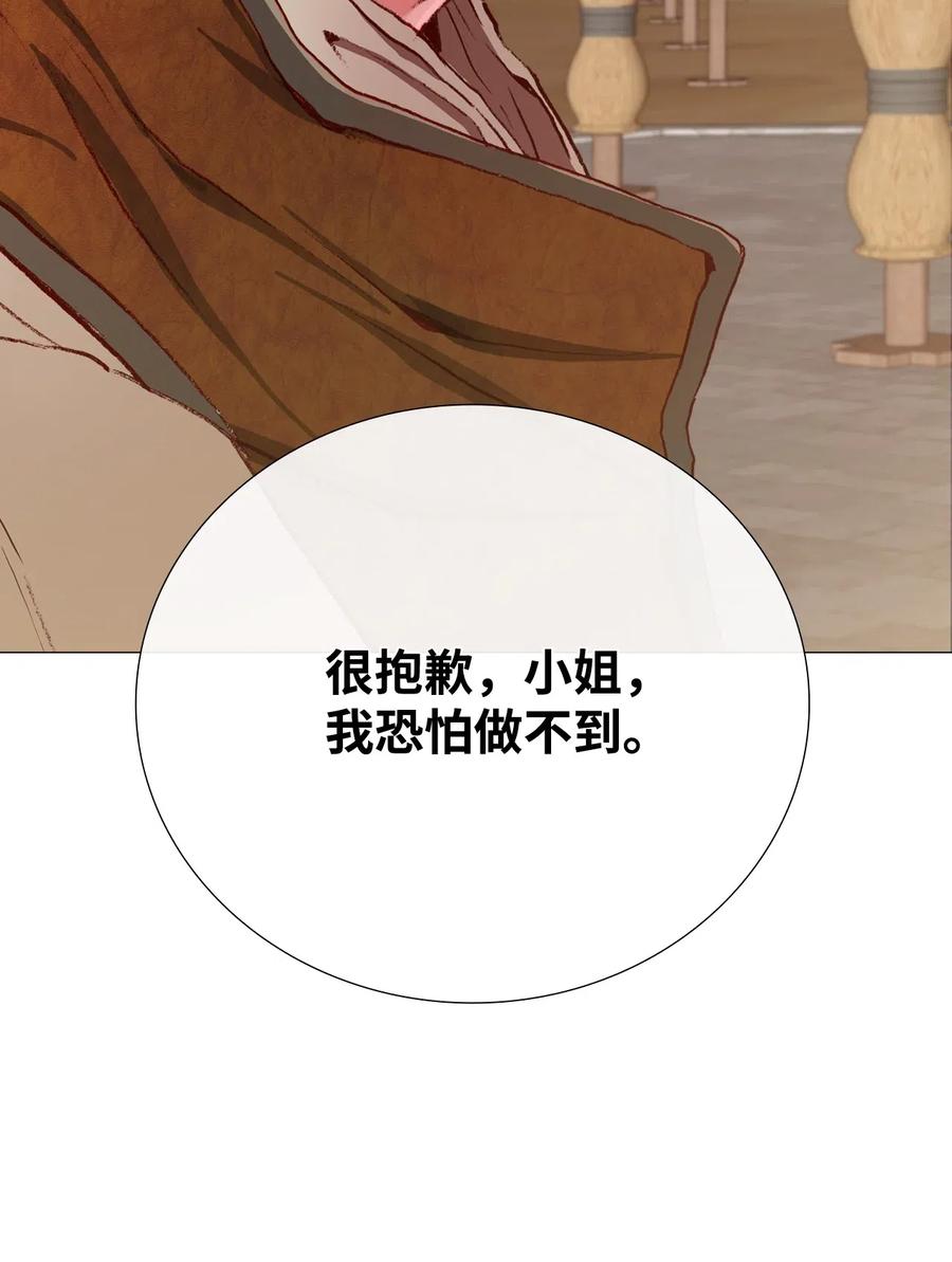 14对练-重生成为公爵家的丑女-JUNG HAIM,Kang Seah,FEELYEON,JAEDAM MEDIA,极直社（第2张）