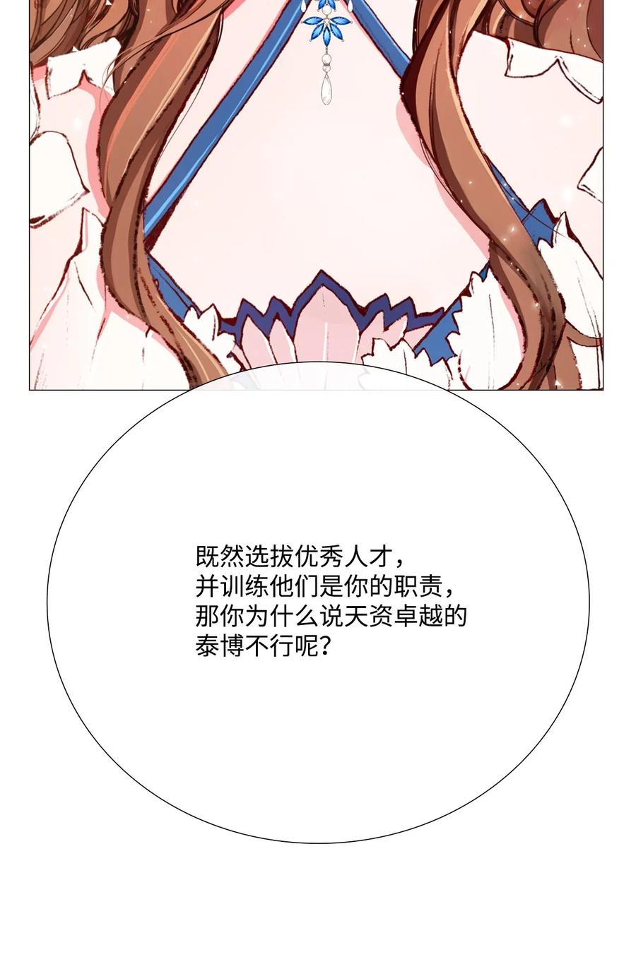 14对练-重生成为公爵家的丑女-JUNG HAIM,Kang Seah,FEELYEON,JAEDAM MEDIA,极直社（第14张）