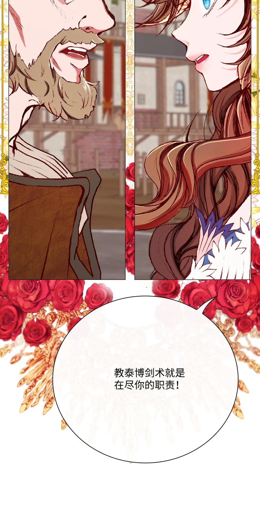 14对练-重生成为公爵家的丑女-JUNG HAIM,Kang Seah,FEELYEON,JAEDAM MEDIA,极直社（第7张）