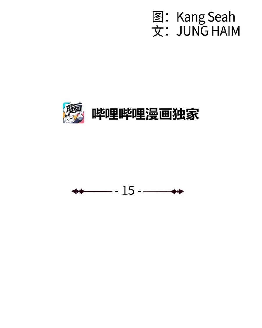15通过测试-重生成为公爵家的丑女-JUNG HAIM,Kang Seah,FEELYEON,JAEDAM MEDIA,极直社（第4张）