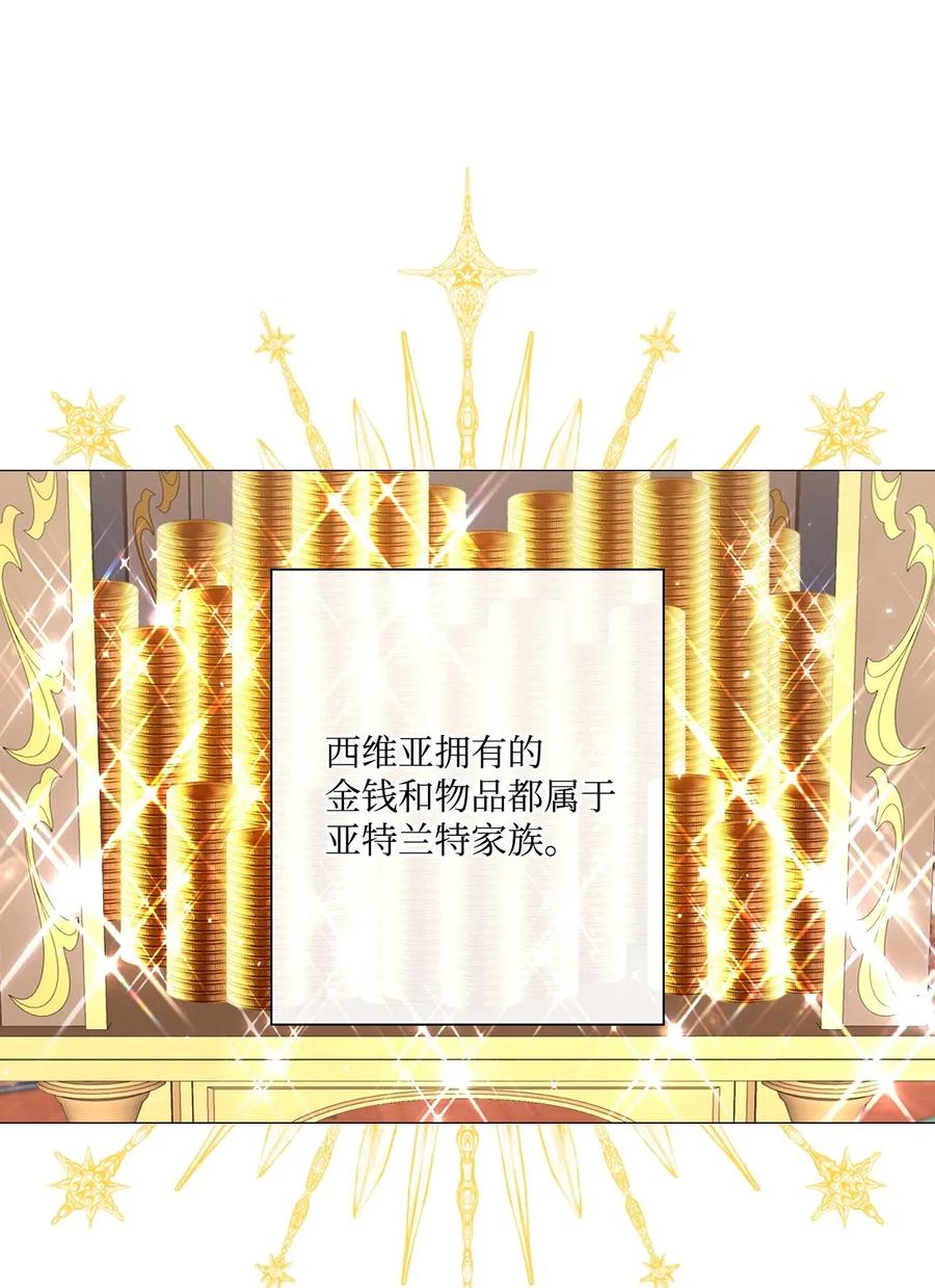 16魔晶石-重生成为公爵家的丑女-JUNG HAIM,Kang Seah,FEELYEON,JAEDAM MEDIA,极直社（第8张）