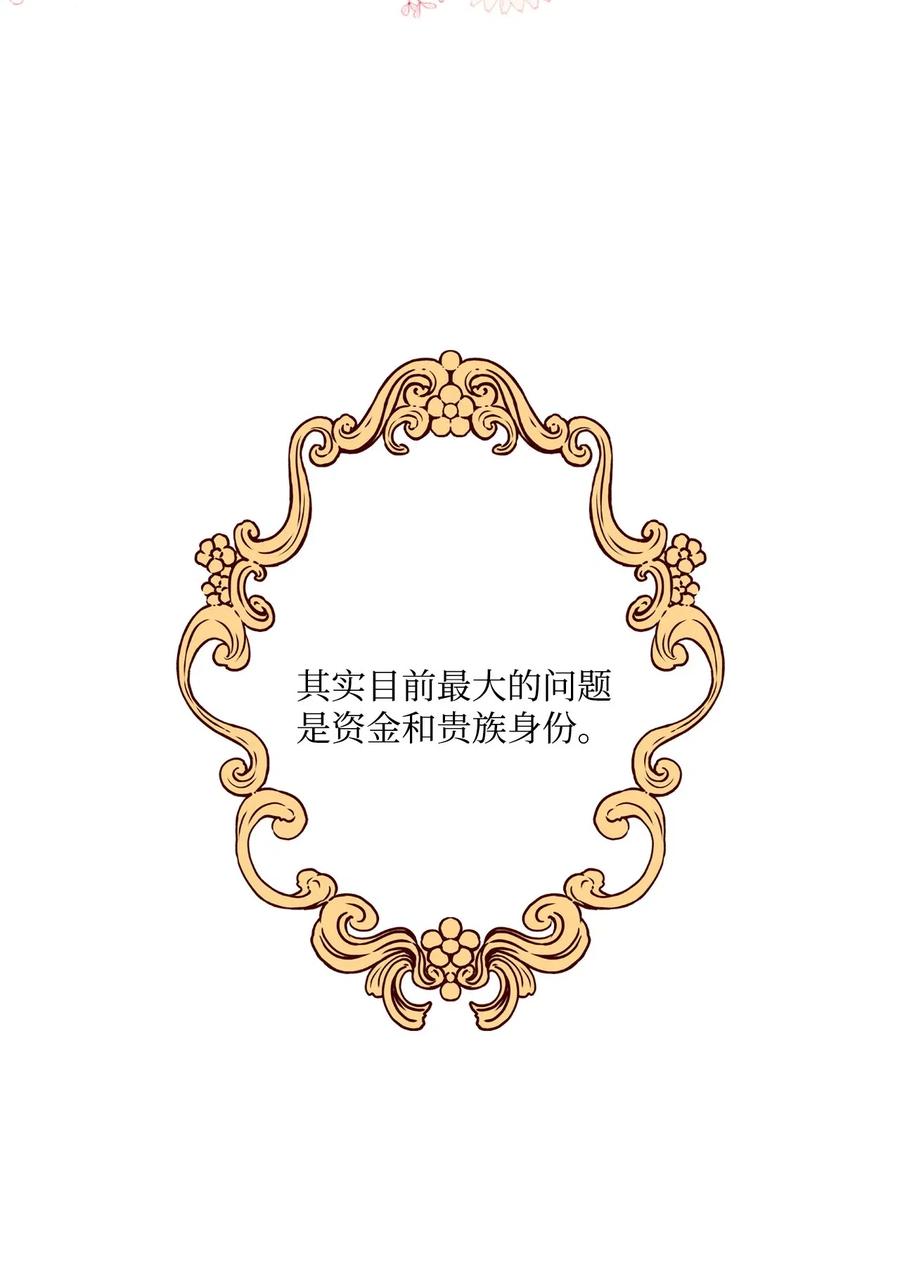 16魔晶石-重生成为公爵家的丑女-JUNG HAIM,Kang Seah,FEELYEON,JAEDAM MEDIA,极直社（第7张）