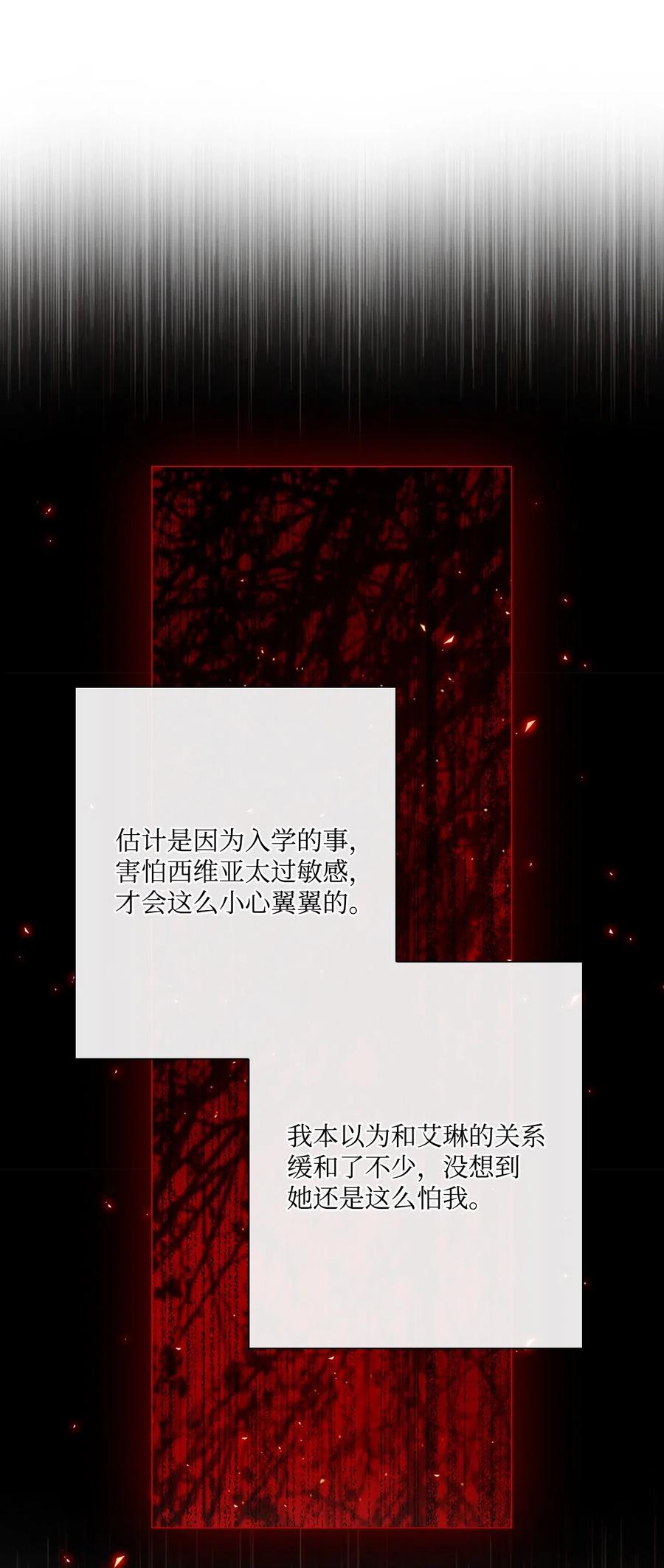 17泰博被孤立-重生成为公爵家的丑女-JUNG HAIM,Kang Seah,FEELYEON,JAEDAM MEDIA,极直社（第14张）