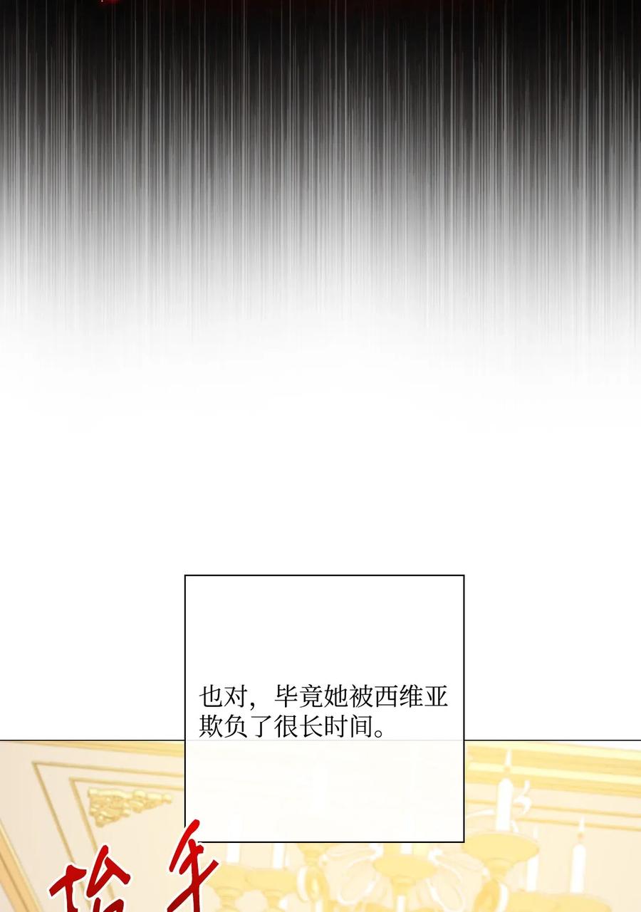 17泰博被孤立-重生成为公爵家的丑女-JUNG HAIM,Kang Seah,FEELYEON,JAEDAM MEDIA,极直社（第15张）