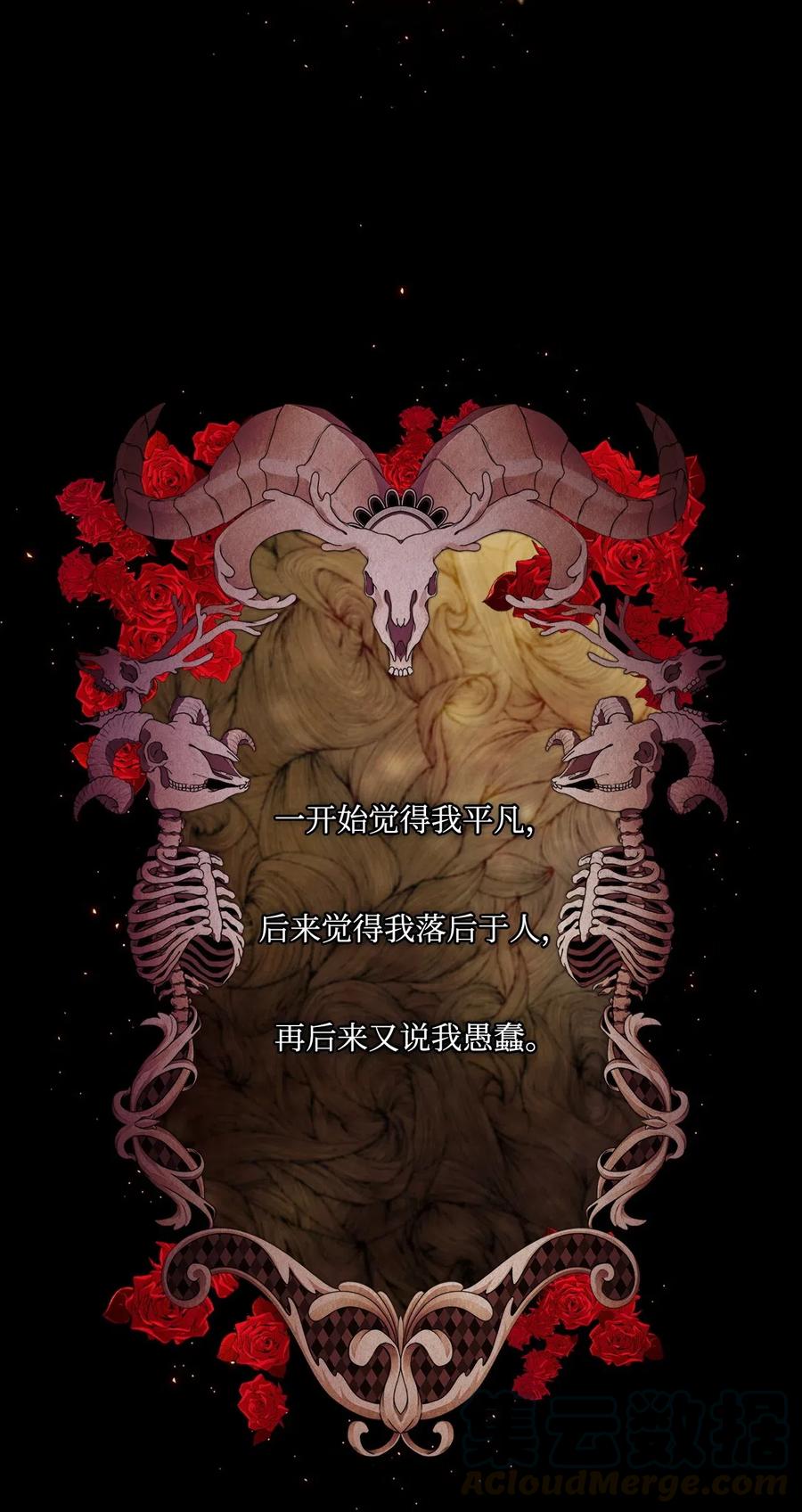 序章序章-重生成为公爵家的丑女-JUNG HAIM,Kang Seah,FEELYEON,JAEDAM MEDIA,极直社（第3张）