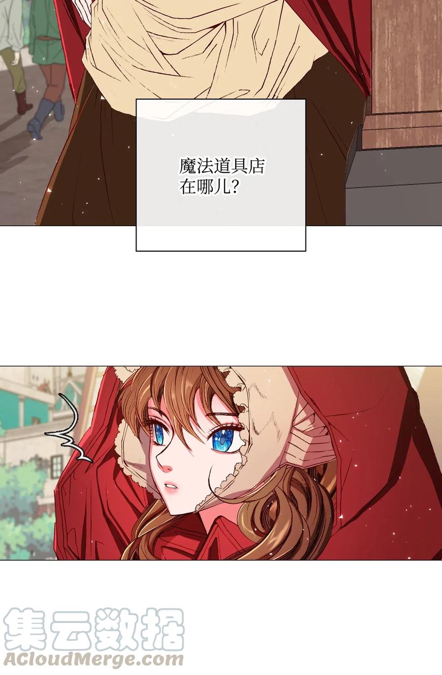 18魔法道具店-重生成为公爵家的丑女-JUNG HAIM,Kang Seah,FEELYEON,JAEDAM MEDIA,极直社（第37张）