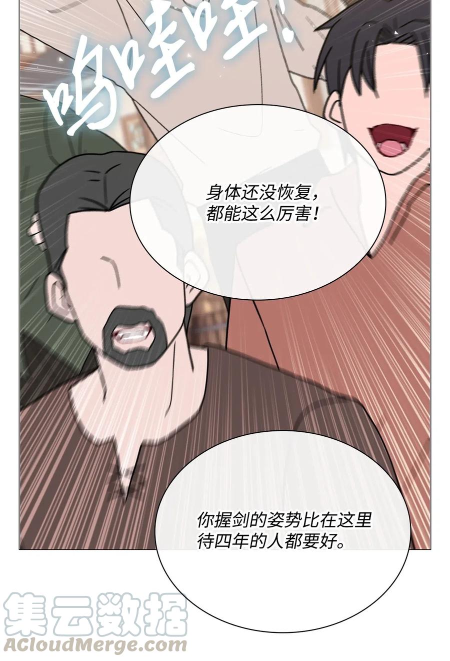 18魔法道具店-重生成为公爵家的丑女-JUNG HAIM,Kang Seah,FEELYEON,JAEDAM MEDIA,极直社（第17张）