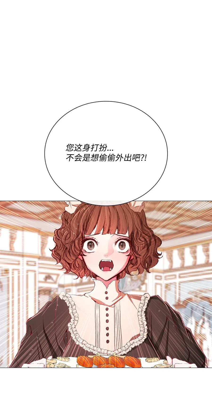 18魔法道具店-重生成为公爵家的丑女-JUNG HAIM,Kang Seah,FEELYEON,JAEDAM MEDIA,极直社（第30张）