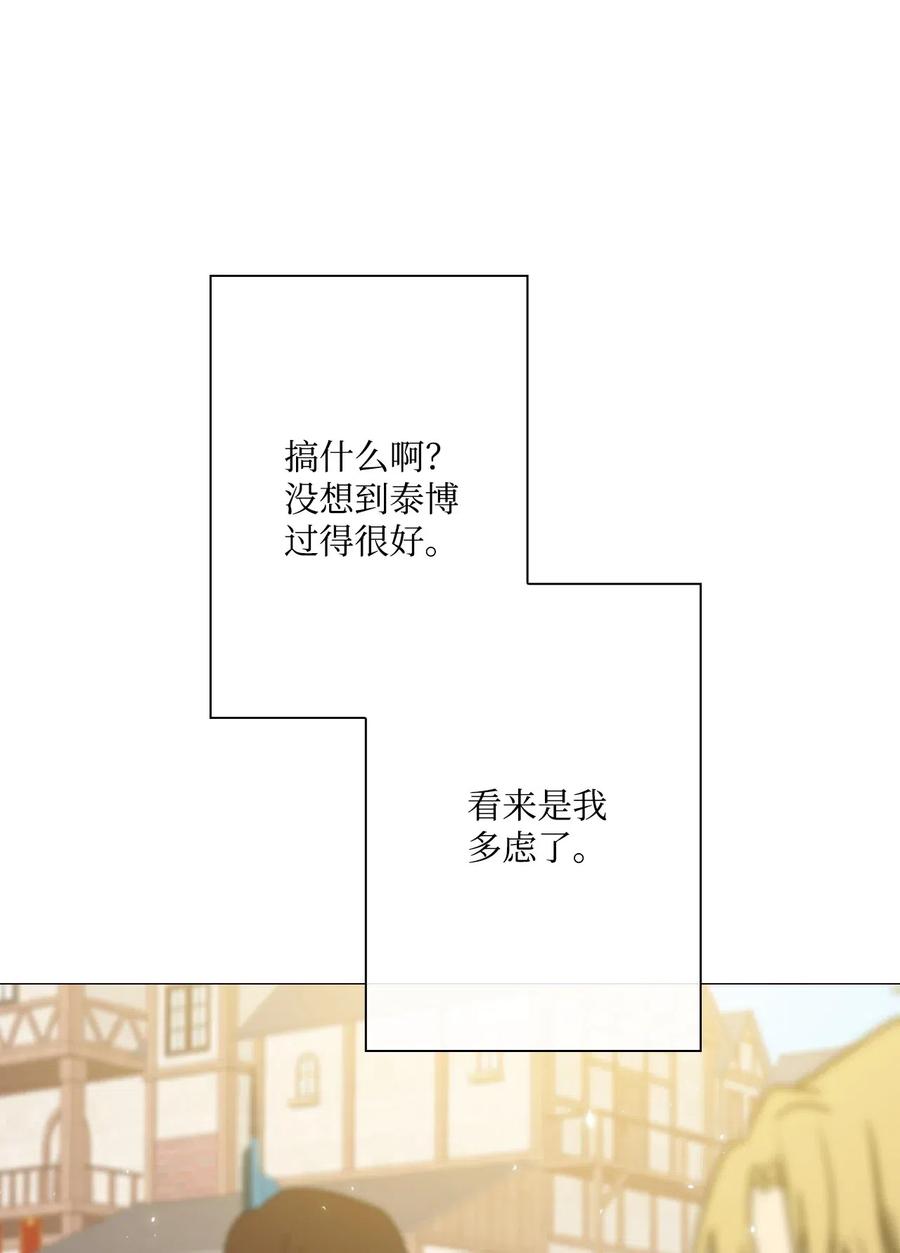 18魔法道具店-重生成为公爵家的丑女-JUNG HAIM,Kang Seah,FEELYEON,JAEDAM MEDIA,极直社（第19张）