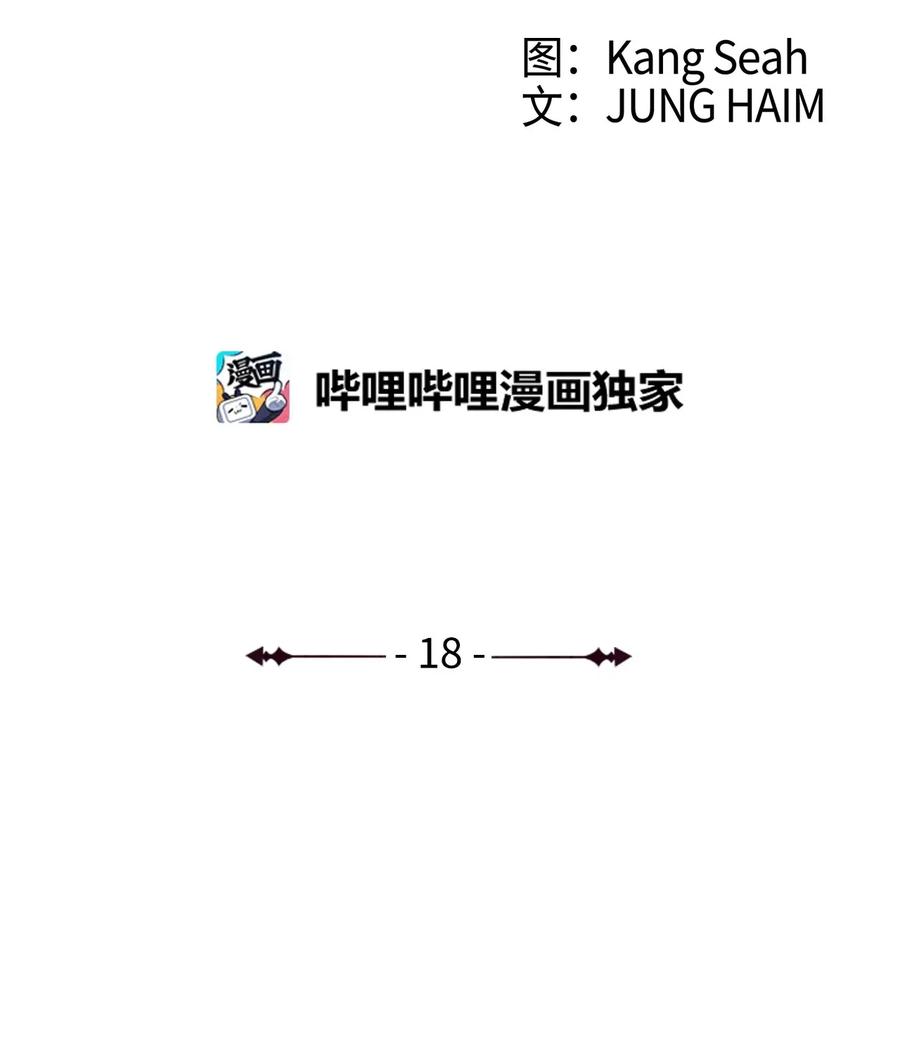 18魔法道具店-重生成为公爵家的丑女-JUNG HAIM,Kang Seah,FEELYEON,JAEDAM MEDIA,极直社（第24张）