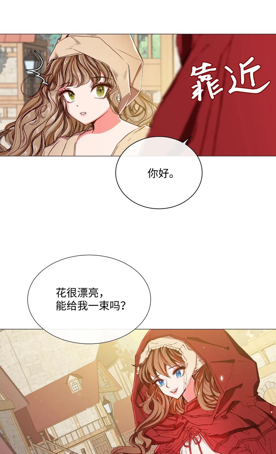 18魔法道具店-重生成为公爵家的丑女-JUNG HAIM,Kang Seah,FEELYEON,JAEDAM MEDIA,极直社（第39张）