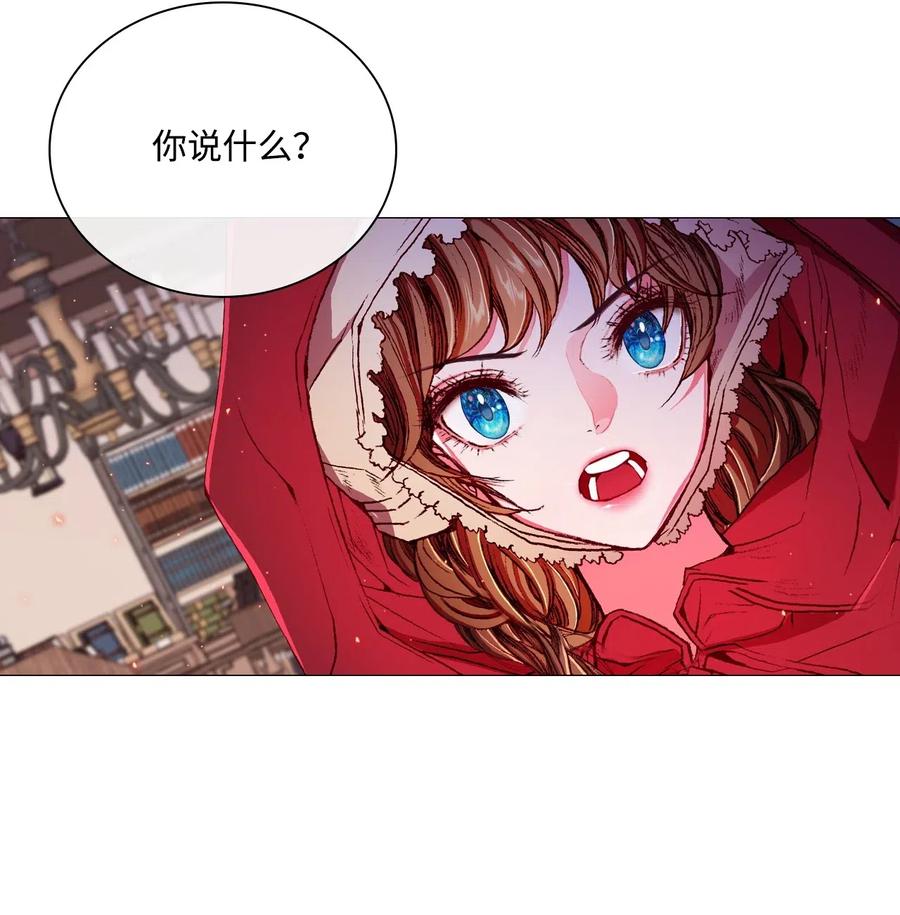 19魔晶石交易-重生成为公爵家的丑女-JUNG HAIM,Kang Seah,FEELYEON,JAEDAM MEDIA,极直社（第3张）