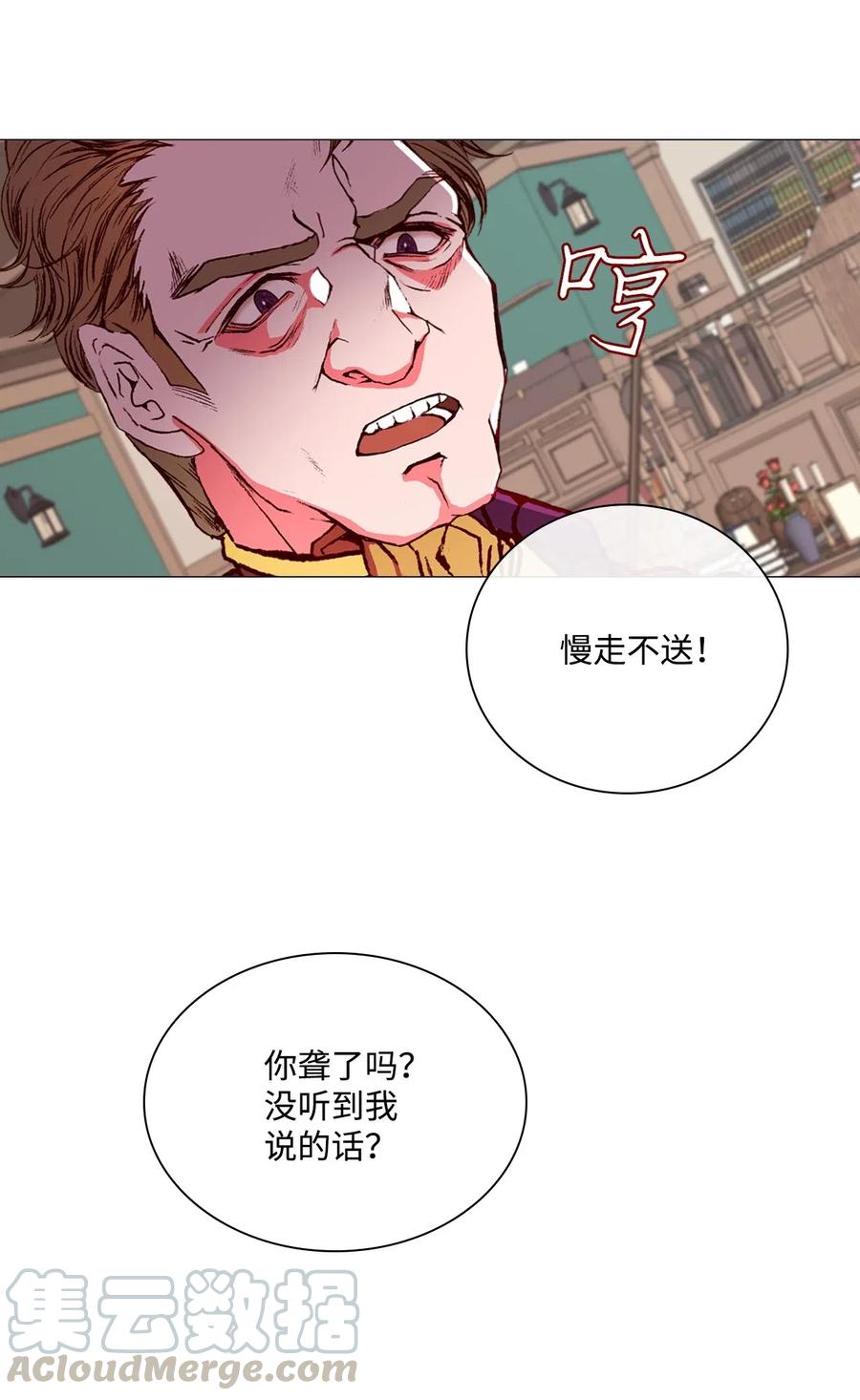 19魔晶石交易-重生成为公爵家的丑女-JUNG HAIM,Kang Seah,FEELYEON,JAEDAM MEDIA,极直社（第5张）