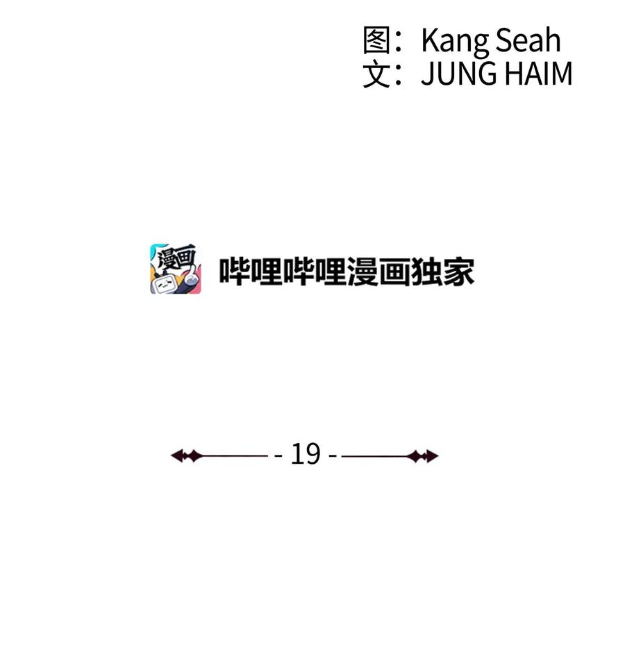 19魔晶石交易-重生成为公爵家的丑女-JUNG HAIM,Kang Seah,FEELYEON,JAEDAM MEDIA,极直社（第2张）