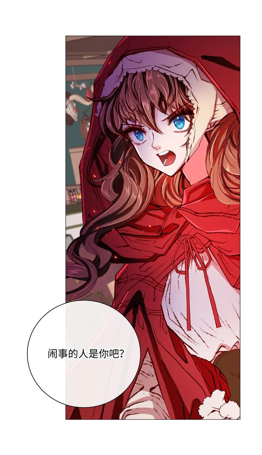 19魔晶石交易-重生成为公爵家的丑女-JUNG HAIM,Kang Seah,FEELYEON,JAEDAM MEDIA,极直社（第7张）