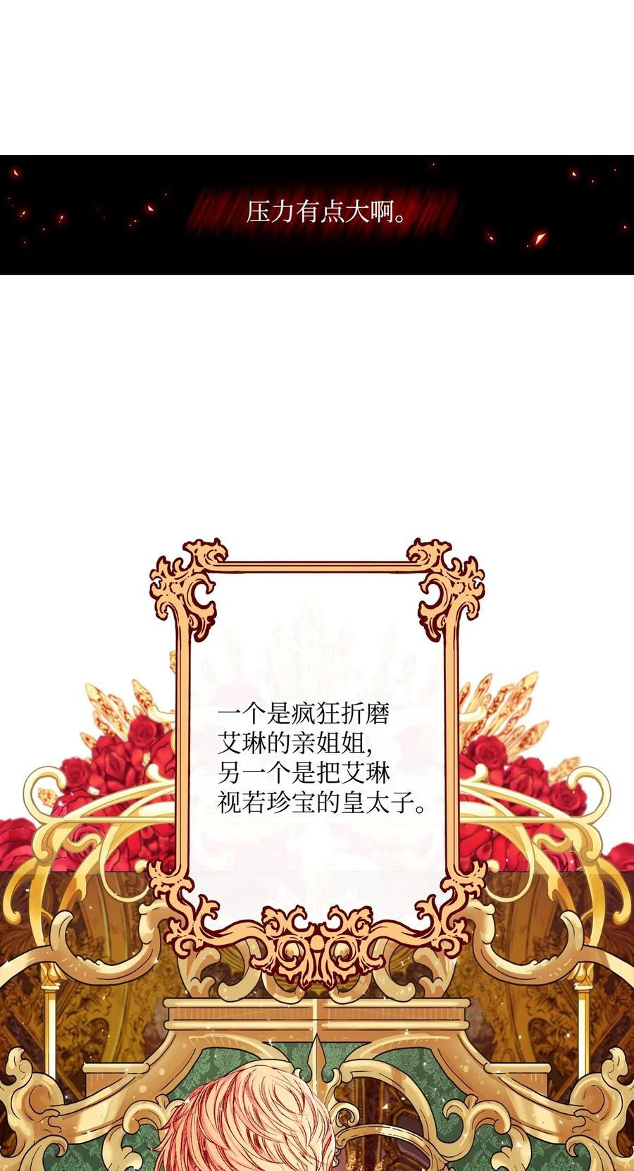 20召唤精灵-重生成为公爵家的丑女-JUNG HAIM,Kang Seah,FEELYEON,JAEDAM MEDIA,极直社（第6张）