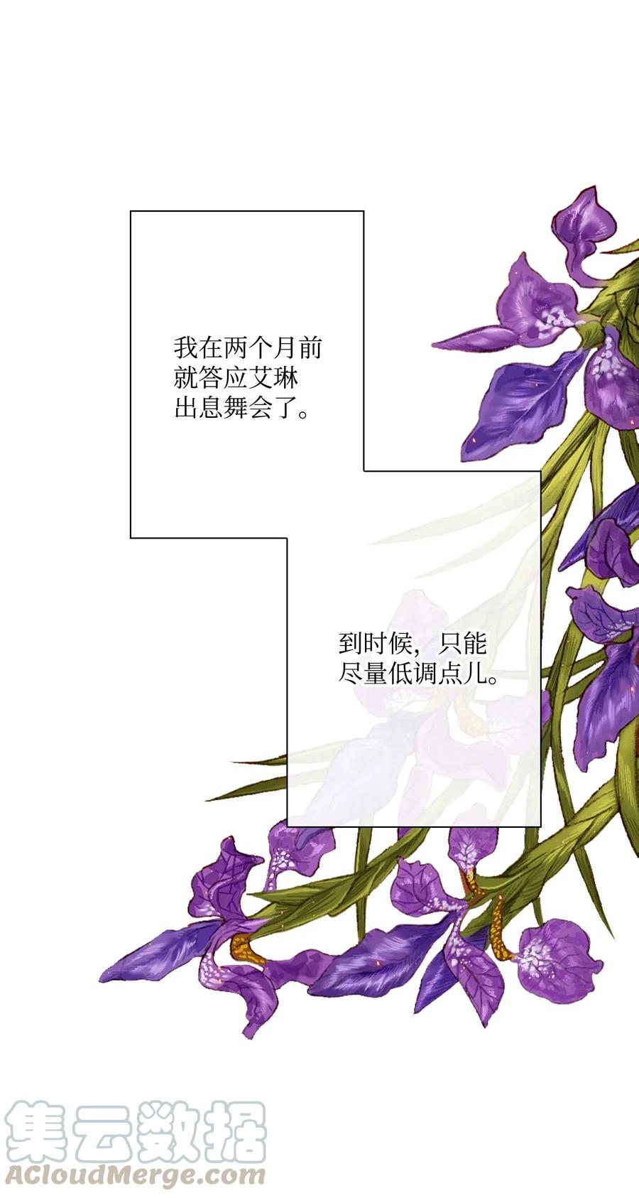 20召唤精灵-重生成为公爵家的丑女-JUNG HAIM,Kang Seah,FEELYEON,JAEDAM MEDIA,极直社（第9张）