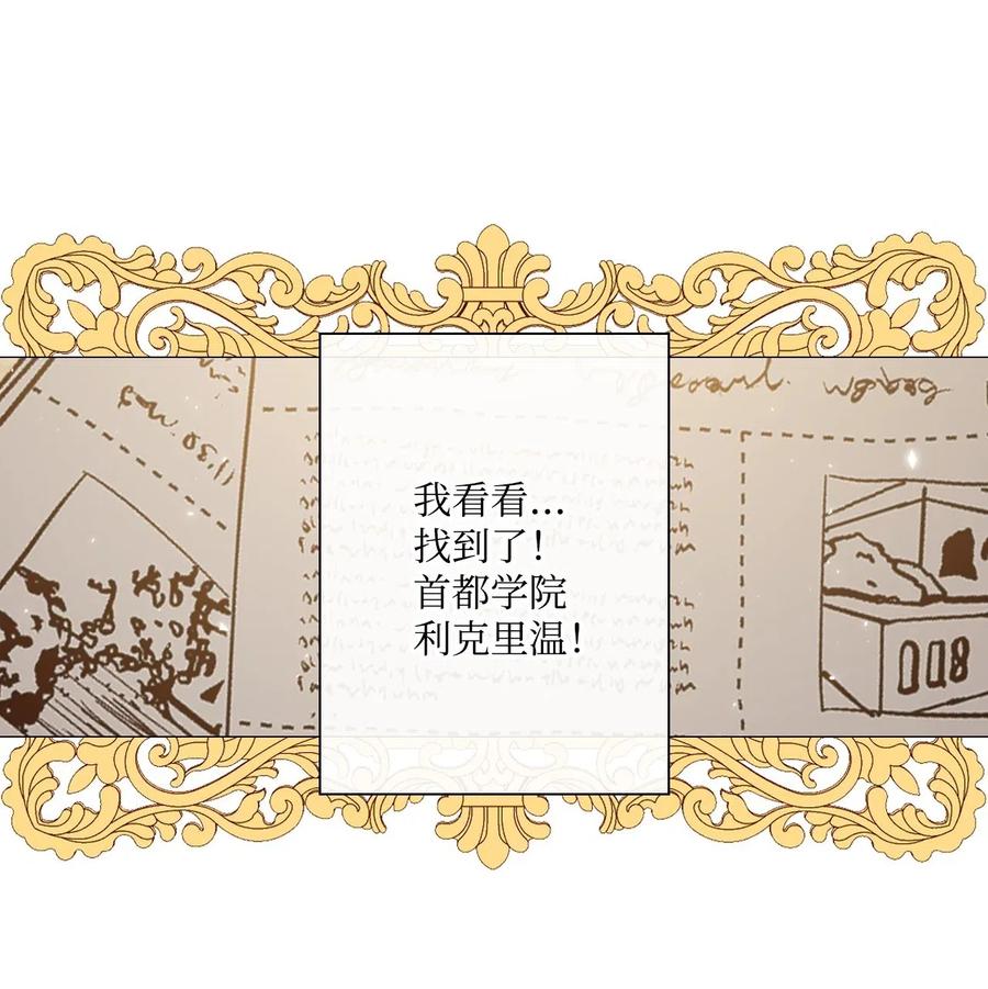 20召唤精灵-重生成为公爵家的丑女-JUNG HAIM,Kang Seah,FEELYEON,JAEDAM MEDIA,极直社（第18张）
