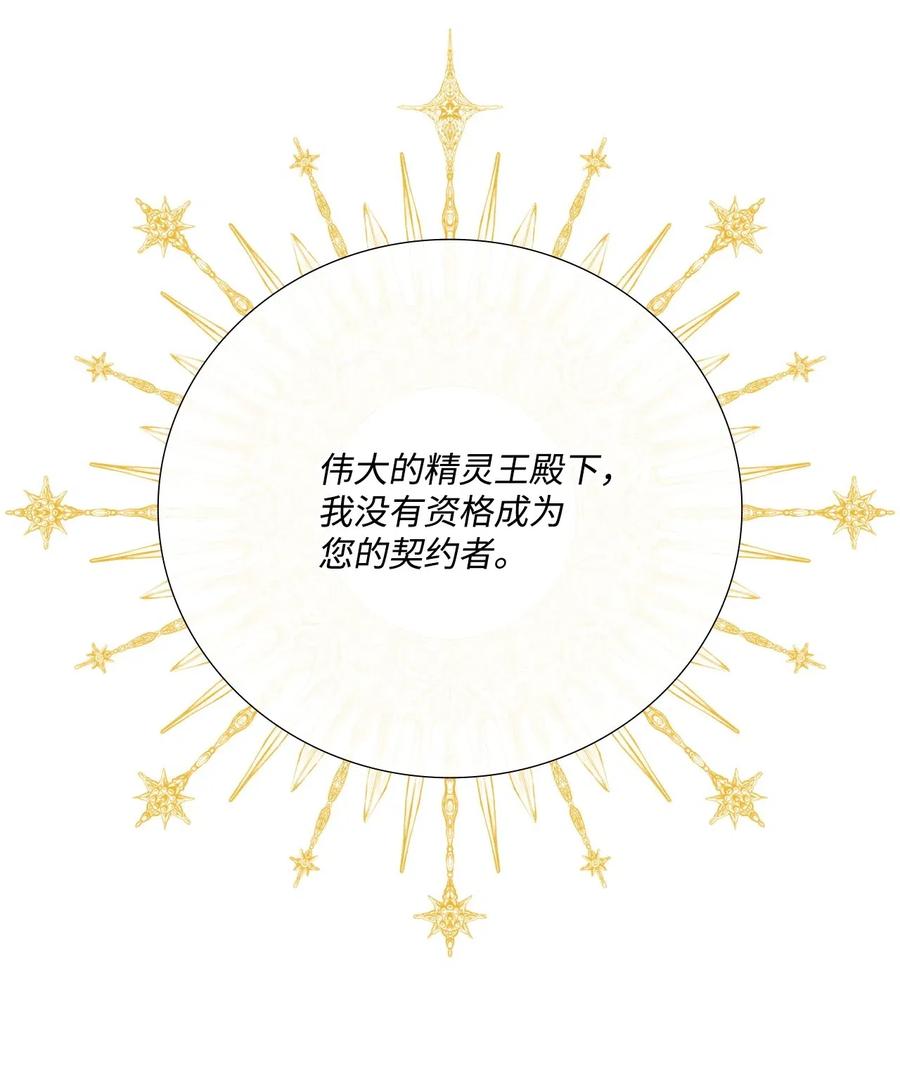 21签订契约-重生成为公爵家的丑女-JUNG HAIM,Kang Seah,FEELYEON,JAEDAM MEDIA,极直社（第34张）