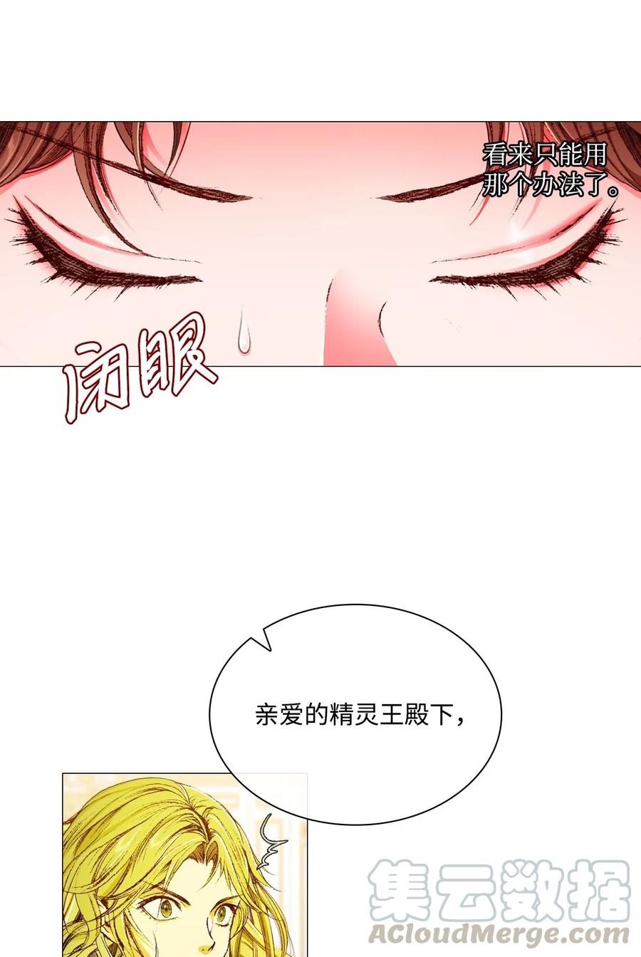 21签订契约-重生成为公爵家的丑女-JUNG HAIM,Kang Seah,FEELYEON,JAEDAM MEDIA,极直社（第29张）