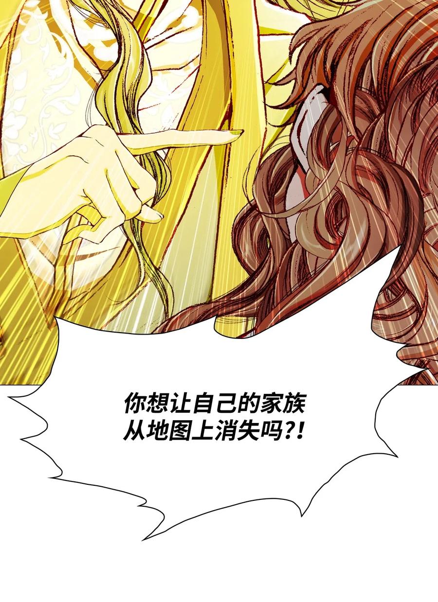 21签订契约-重生成为公爵家的丑女-JUNG HAIM,Kang Seah,FEELYEON,JAEDAM MEDIA,极直社（第20张）