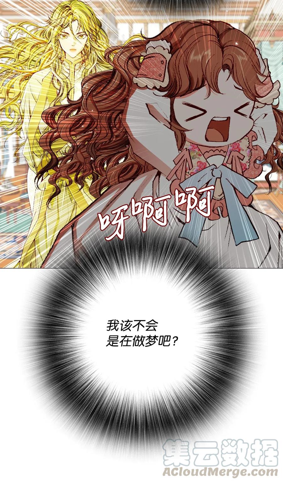 21签订契约-重生成为公爵家的丑女-JUNG HAIM,Kang Seah,FEELYEON,JAEDAM MEDIA,极直社（第13张）