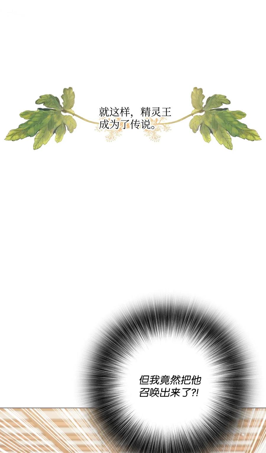 21签订契约-重生成为公爵家的丑女-JUNG HAIM,Kang Seah,FEELYEON,JAEDAM MEDIA,极直社（第12张）