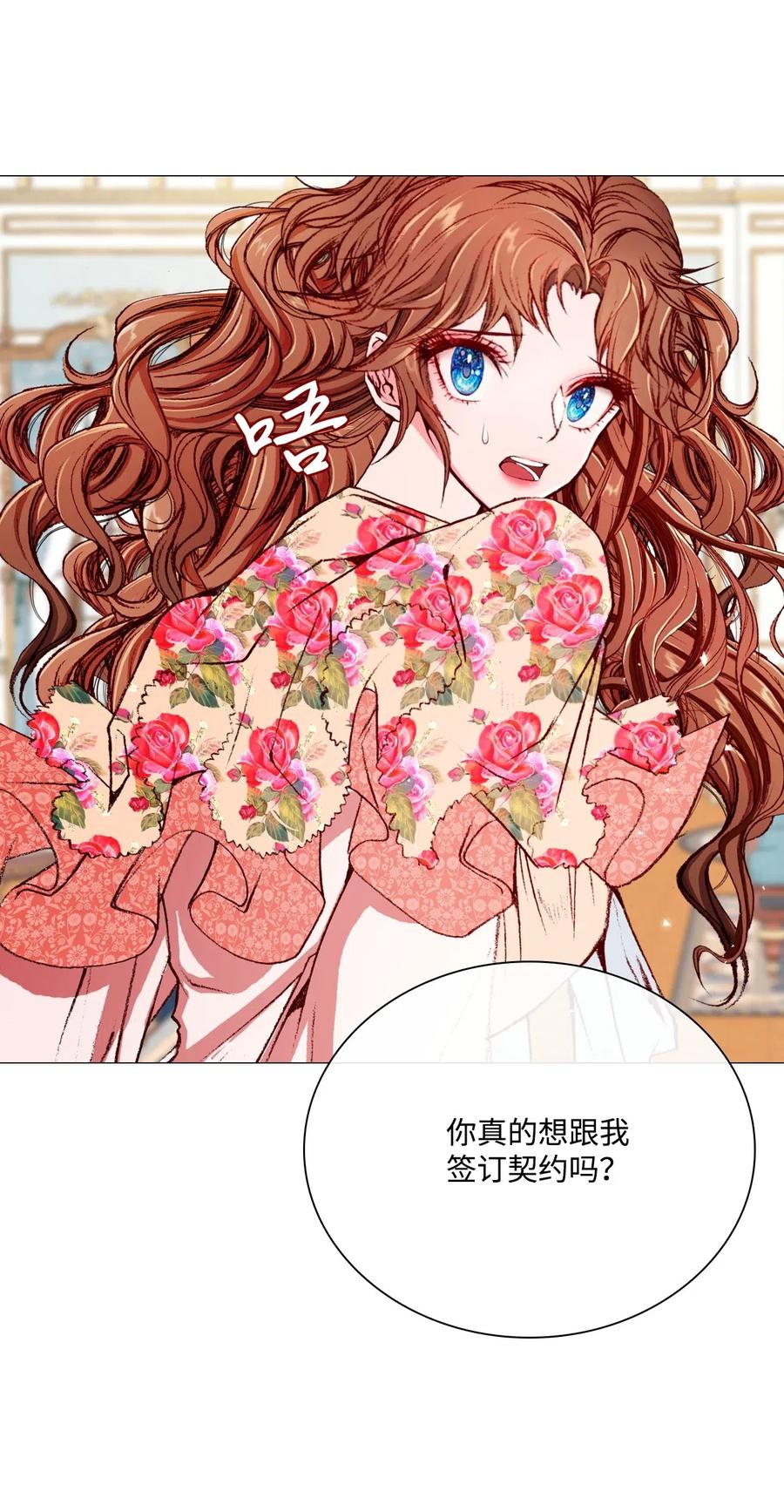 21签订契约-重生成为公爵家的丑女-JUNG HAIM,Kang Seah,FEELYEON,JAEDAM MEDIA,极直社（第15张）