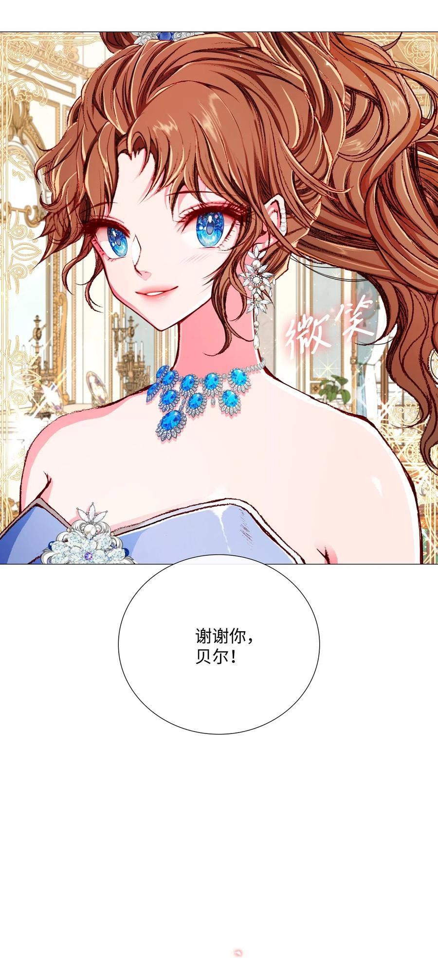 22撕烂他的嘴-重生成为公爵家的丑女-JUNG HAIM,Kang Seah,FEELYEON,JAEDAM MEDIA,极直社（第14张）