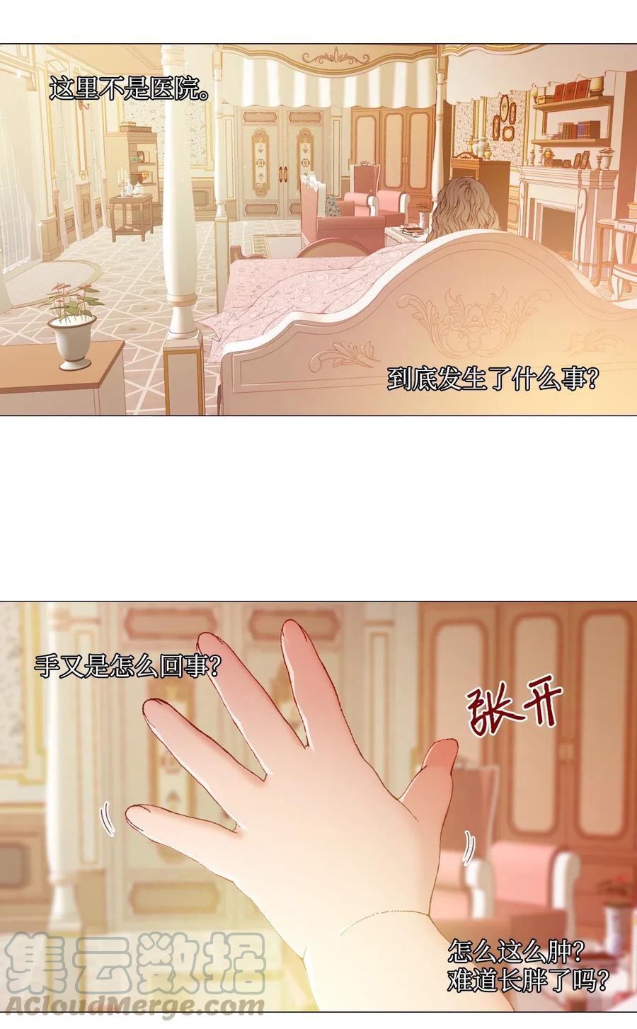 01穿越-重生成为公爵家的丑女-JUNG HAIM,Kang Seah,FEELYEON,JAEDAM MEDIA,极直社（第9张）