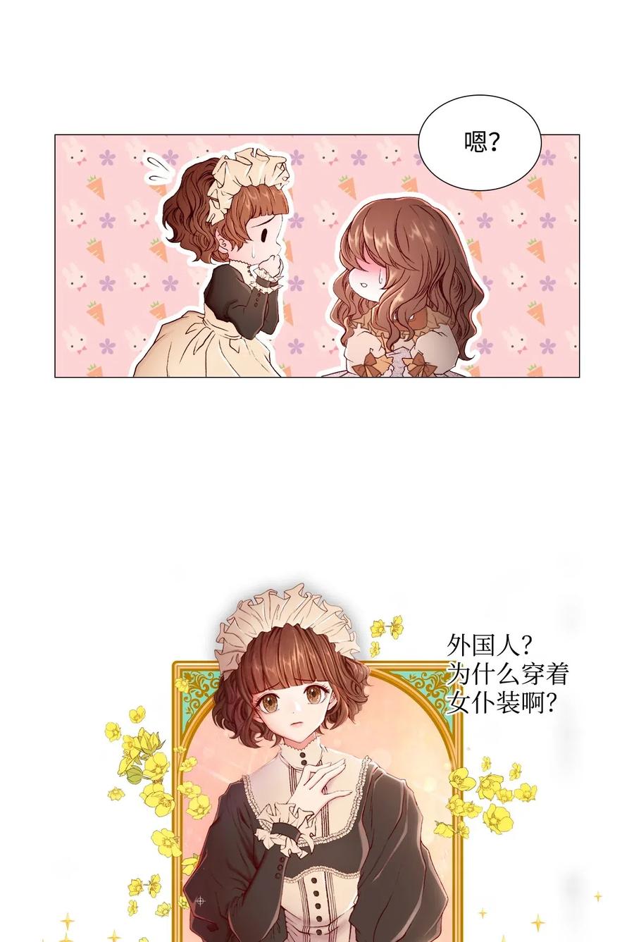 01穿越-重生成为公爵家的丑女-JUNG HAIM,Kang Seah,FEELYEON,JAEDAM MEDIA,极直社（第11张）