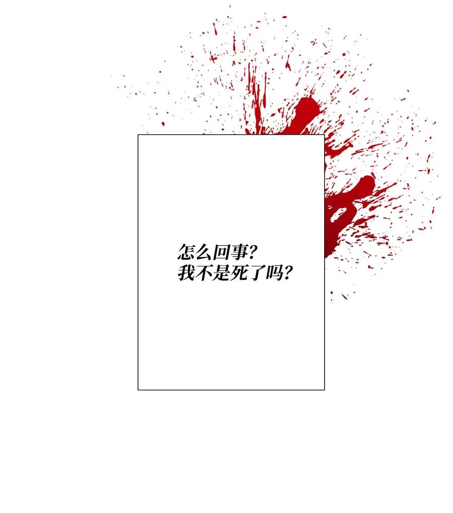 01穿越-重生成为公爵家的丑女-JUNG HAIM,Kang Seah,FEELYEON,JAEDAM MEDIA,极直社（第8张）