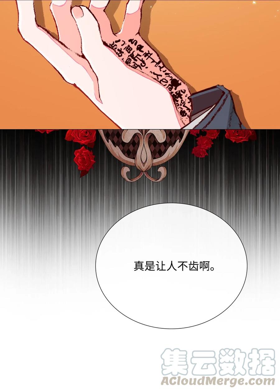 28当我的朋友-重生成为公爵家的丑女-JUNG HAIM,Kang Seah,FEELYEON,JAEDAM MEDIA,极直社（第4张）